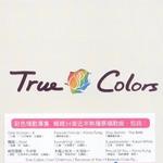 True Colors (Special Limited Edition)