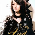 梦里花