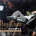 Fantasy Show香港演唱会