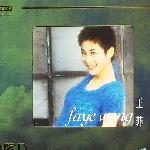 王菲 faye wong[LPCD] 的封面