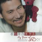 在你身边 (内地版) 的封面
