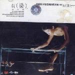 有染 的封面