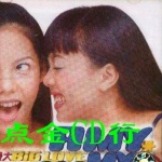 爱最大 的封面