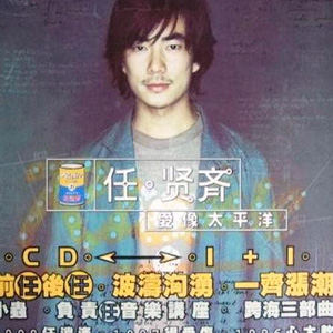 爱像太平洋
