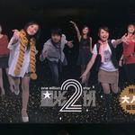 星光二班-大人气 (预购抢听版)