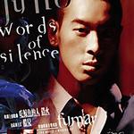 Words Of Silence