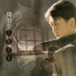 花开花谢 的封面