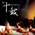 震撼人心的鼓声 十鼓 的封面