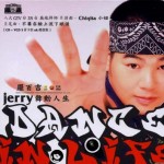 舞动人生 的封面