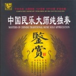 口琴 (杨乐 独奏) 的封面