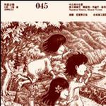 同名专辑 (中古美少女篇)