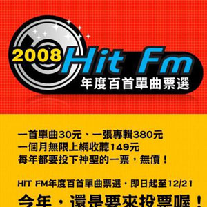 2008 Hit Fm 年度百首单曲