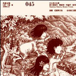 同名专辑 (中古美少女篇)