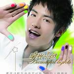 宇光十色 (Promo)