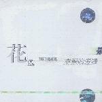 幸福的旁边 的封面