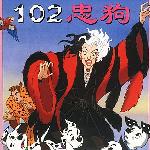 102 Dalmatians - 102条斑点狗原声专辑 的封面