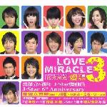 摇滚万岁 爱的奇迹 Love Miracle 3 的封面