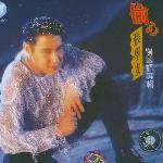 偷心 的封面