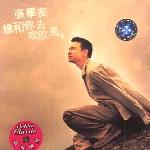 想和你去吹吹风 的封面