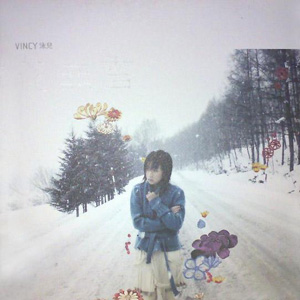 花无雪