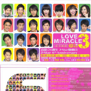 摇滚万岁 爱的奇迹 Love Miracle 3
