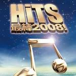 最棒 2008! Hits 2008!
