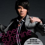 Super Sunshine (影音安可版) 的封面