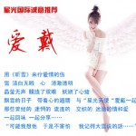 听雪 (宣传版) 的封面