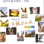 不该少了你 的封面
