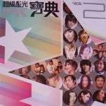 超级星光PK宝典 2 的封面