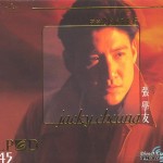 丝丝记忆情歌精选 LPCD45 的封面