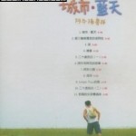 城市蓝天 的封面