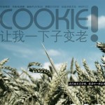 让我一下子变老 (宣传版) 的封面