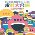 我地大家 的封面