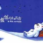 如燕盘旋而来的思念 的封面