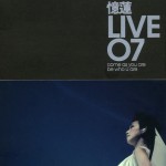 忆莲 Live 07 的封面