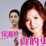 真的更精彩