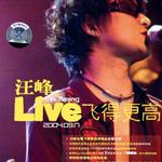 Live in Beijing 飞得更高
