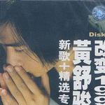 改变1995
