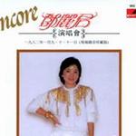 邓丽君演唱会 Encore 01/1982 (环球复黑王)