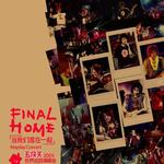 Final Home当我们混在一起 五月天2005世界巡回演唱会Live全纪录(台湾版)