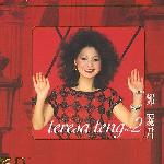 邓丽君 teresa teng vol.2[LPCD45] 的封面