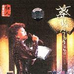 1983演唱会 [爱琴往事] 的封面