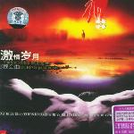 电视剧歌曲大全 的封面