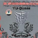 2003～2004 羽·泉巡回演唱会全纪录 的封面