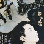 未央歌 的封面