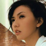 逆光 的封面
