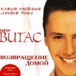 回家 Возвращение домой 的封面