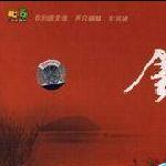 传唱金声1(DSD) 的封面