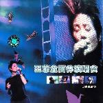 全面体演唱会(日本武道馆) 的封面